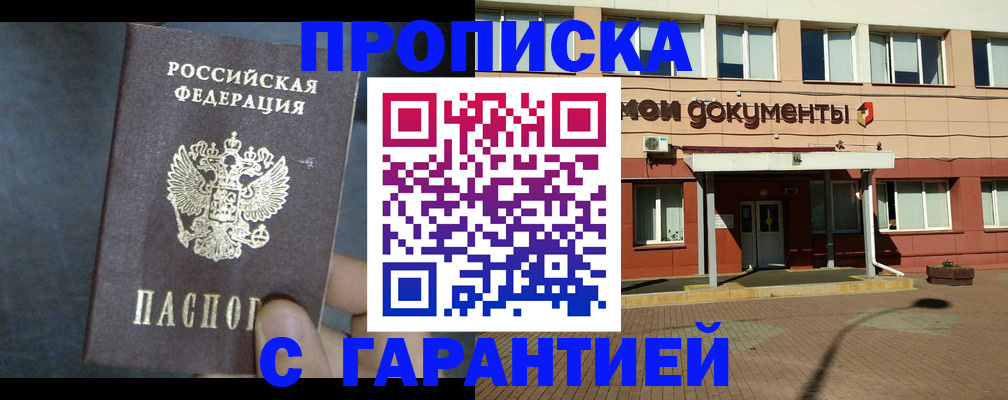 пропишу в квартире в Железногорск-Илимском