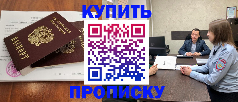 где прописаться в Железногорск-Илимском