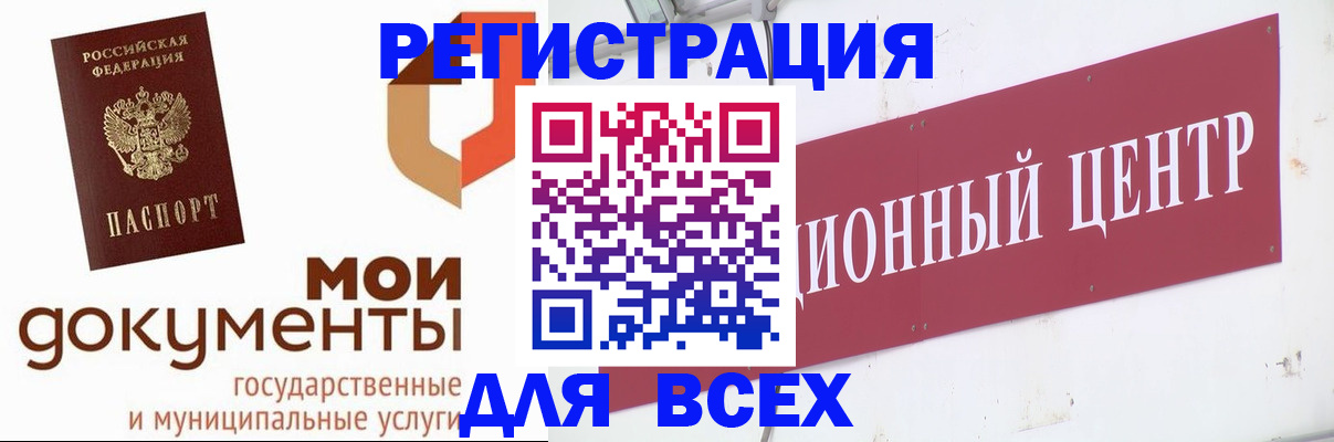 временная регистрация купить в Железногорск-Илимском