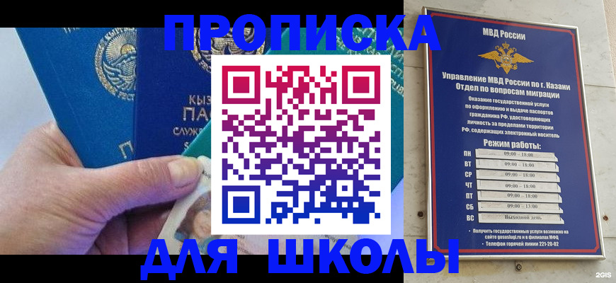 прописка штамп в Железногорск-Илимском