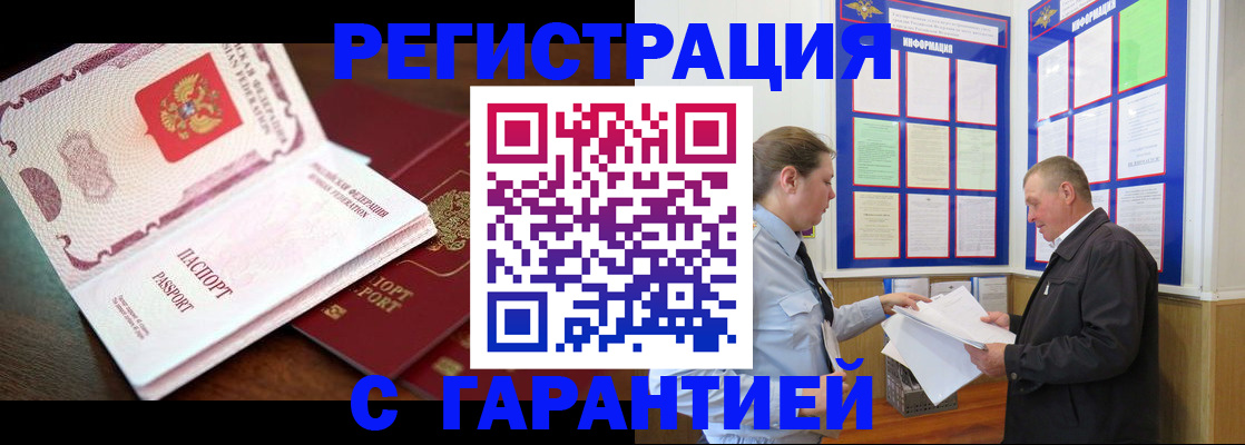 временная регистрация в квартире в Железногорск-Илимском
